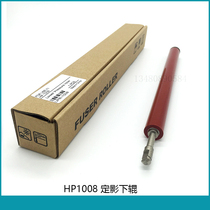 High quality HP1006 1007 HP1008 fixing roller HP 3018 1505 1522 roller