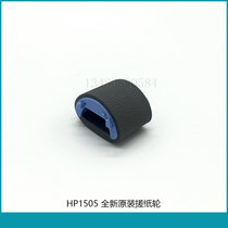 New original HP1505 rubber wheel HP1536 hp1606 HP1566 hp1522 1120 rubber wheel
