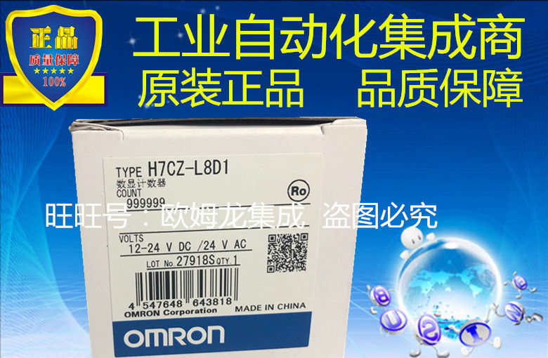 Original Brand New Omron Digital Counter H7Cz-L8D1, Genuine Product, Ten Times Compensation for Any Counterfeit