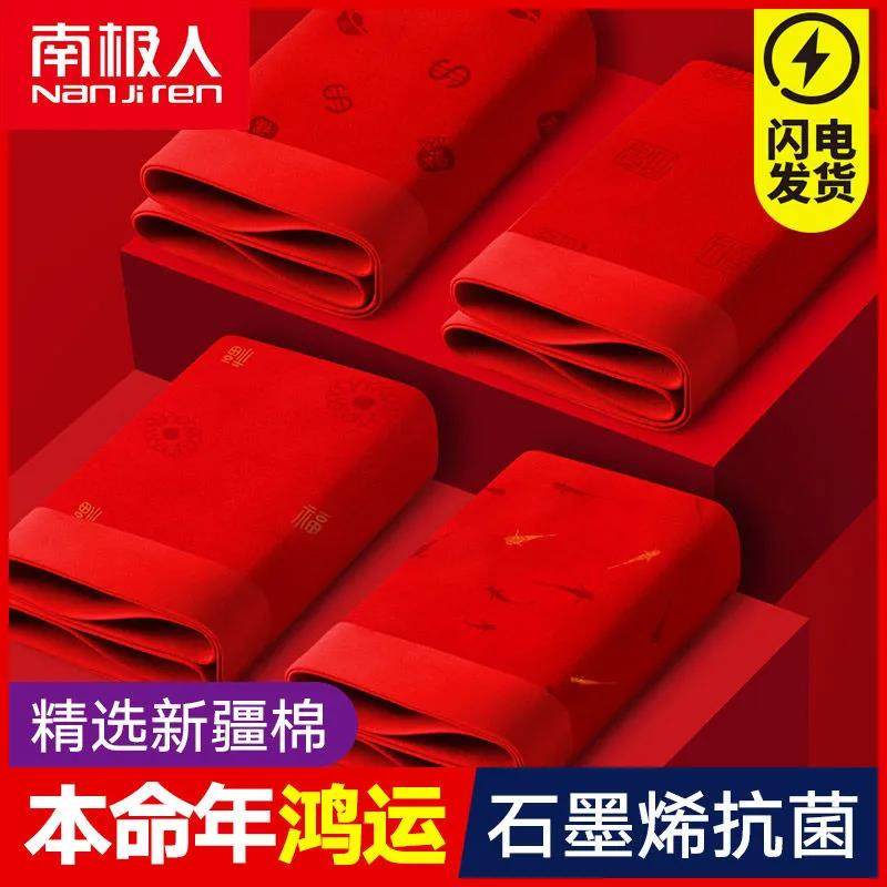 South Pole Man's Life Pure Cotton Briefs Men's Flat Angle Large Red Gifts Youth Belong To Tiger Year Wedding Four-corner Shorts