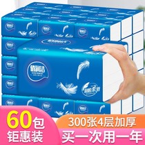 Log paper full box household paper towel family real-life women and baby toilet paper thickened napkin facial tissue