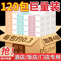 120 packs of paper towel commercial napkin Hotel Hotel full box embossed toilet paper toilet paper 60 packs