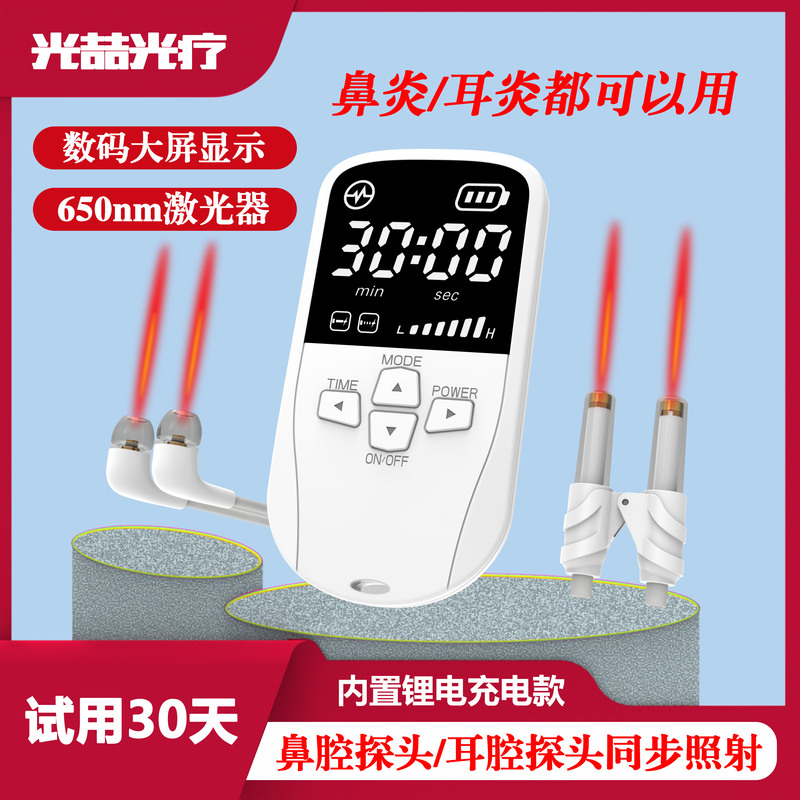 Nasal and Ear Cavity Laser Irradiation for Nasal Congestion, Itchy Nose, Deafness, Tinnitus, Ear Canal Inflammation, Ear Buzzing, Home Use Nano Light Wave