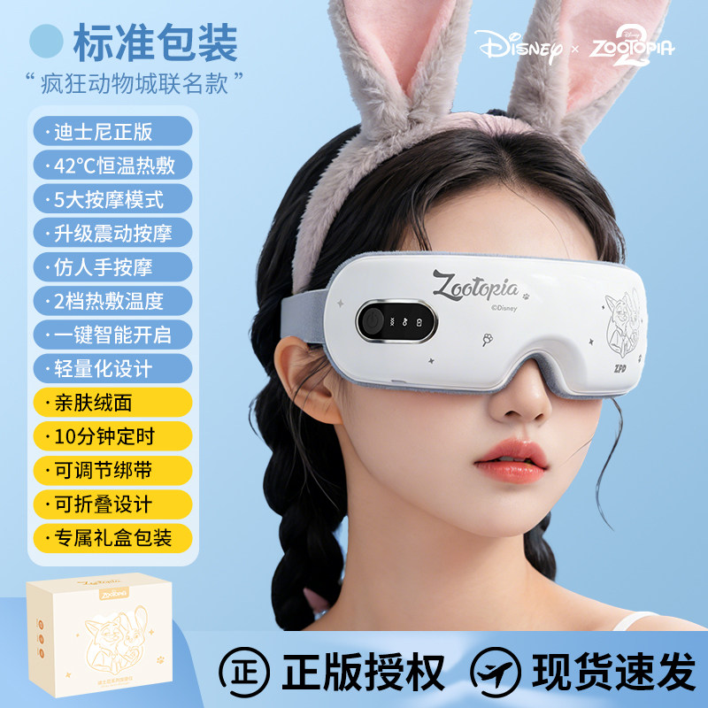 Массажер-маска Hongmei Tianyi 002 Джудит Ник
