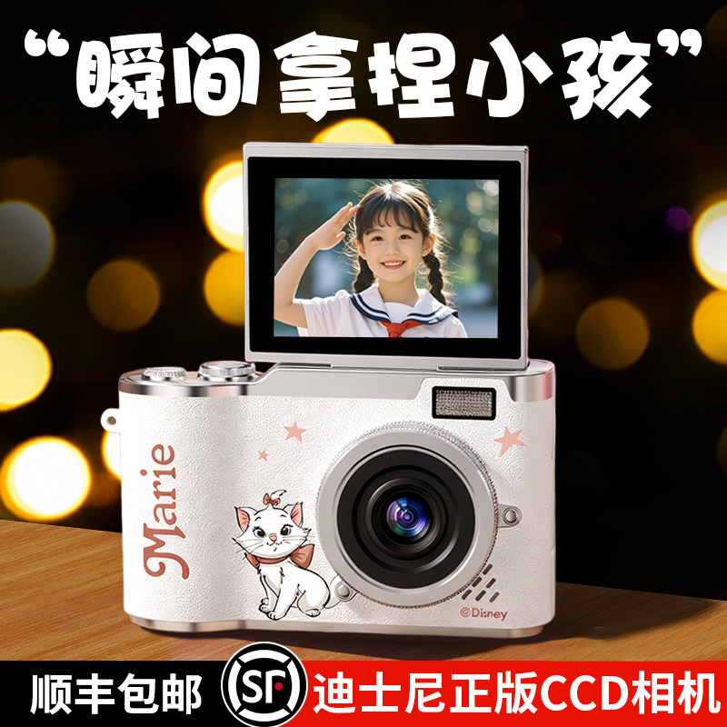 儿童相机女孩生日礼物10十岁12玩具8可拍照7迪士尼联名CCD照相机9