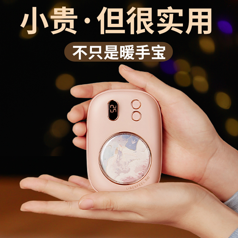 Warm Hands Treasure Rechargeable Explosion Hot Water Bag Girls Warm Baby Electric Hot Hand Bao Cute Mini Carry-on Water Bag God