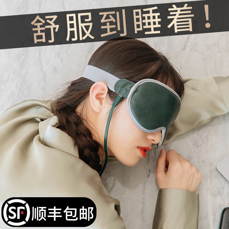 Steam blindfold charge relieves eye fatigue hot compress fever eye eye care massage student sleep sleep eye cover