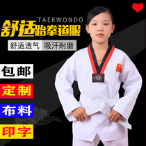 Summer taekwondo clothing pure cotton childrens training clothing Beginner taekwondo adult men and women long-sleeved short-sleeved road clothes embroidered printing