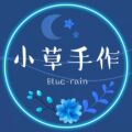 小草手作