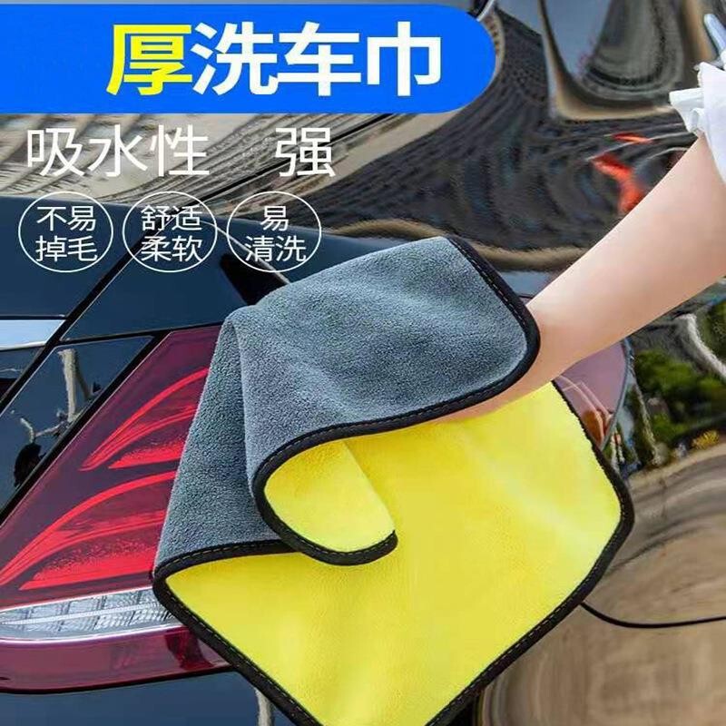 Small Towel, Large Car Wiping Towel, Special Towel, Thick Non-Marking Car Wash Towel, Car Glass Cleaning Cloth, Plus Fishing Towel