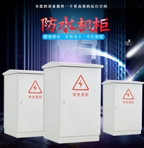 Rain box control cabinet outdoor waterproof weak current box weak current communication integrated outdoor chassis cabinet can be customized