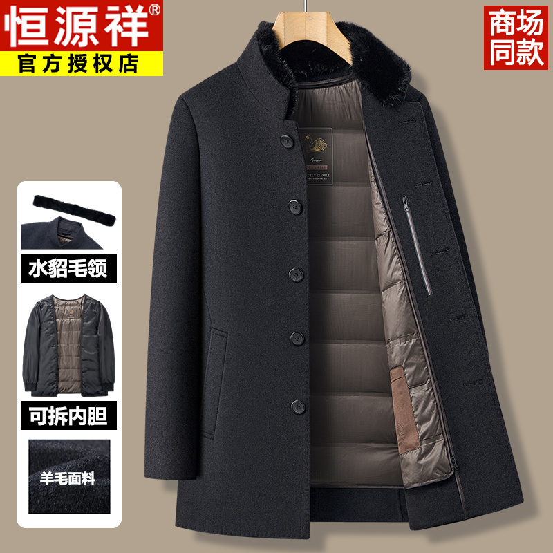 Hengyuanxiang Woolen Coat for Men, Mid-Length Winter Stand-Up Collar Parka Wool Jacket, Middle-Aged Dad's Woolen down Coat Hengyuanxiang Woolen Coat for Men, Mid-Length Winter Stand-Up Collar Parka Wool Jacket, Middle-Aged Dad's Woolen down Coat