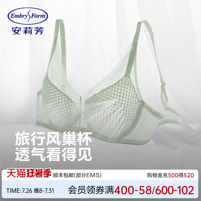 [Travel Style Nest Cup] Anlifang Breathable Quick-Drying Soft Support Bra for Women, Mesh Sexy Bra for Large Busts, Minimizing Underwear