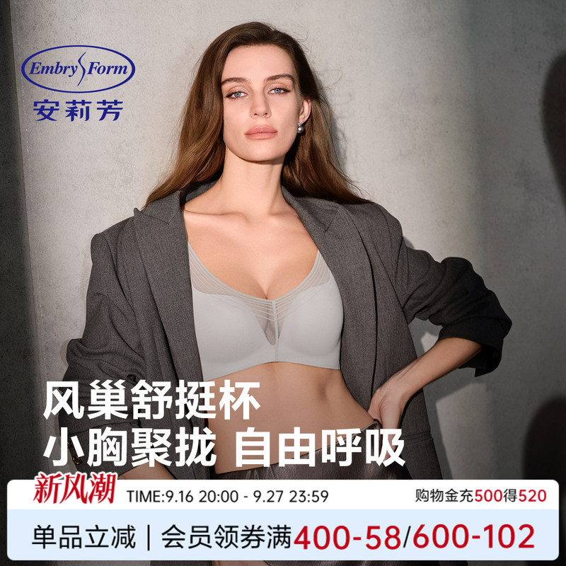 【Fengchao Comfort Cup】Anlifang Small Bust Push-Up Bra, Mesh Breathable Wireless Bra for Side Breast Support