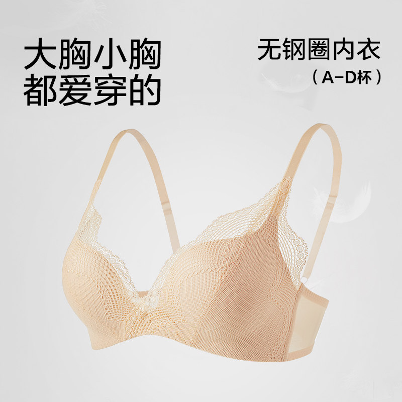 小胸女生选聚拢无钢圈内衣，2026年更看重舒适还是塑形？