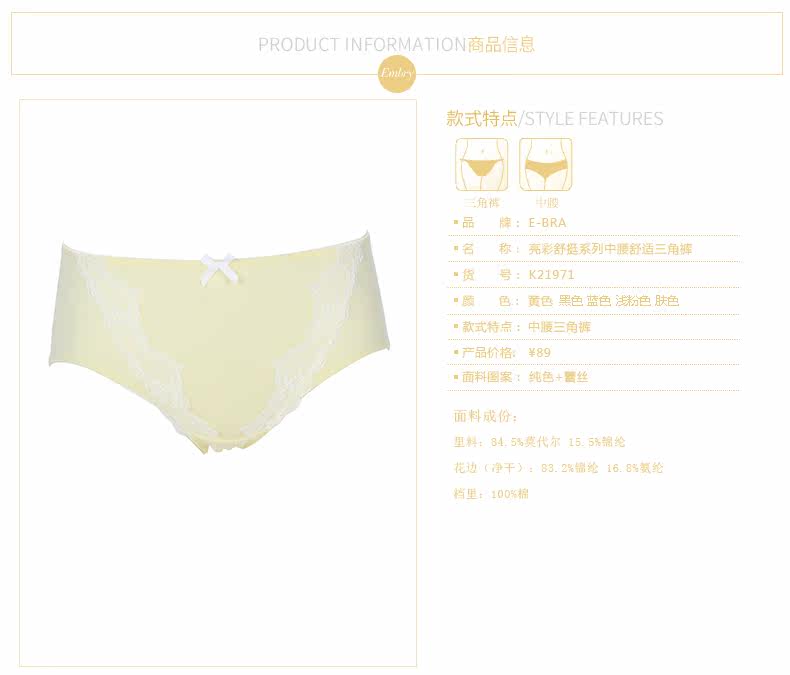 Slip EBRA k21971 en coton - Ref 668617 Image 10