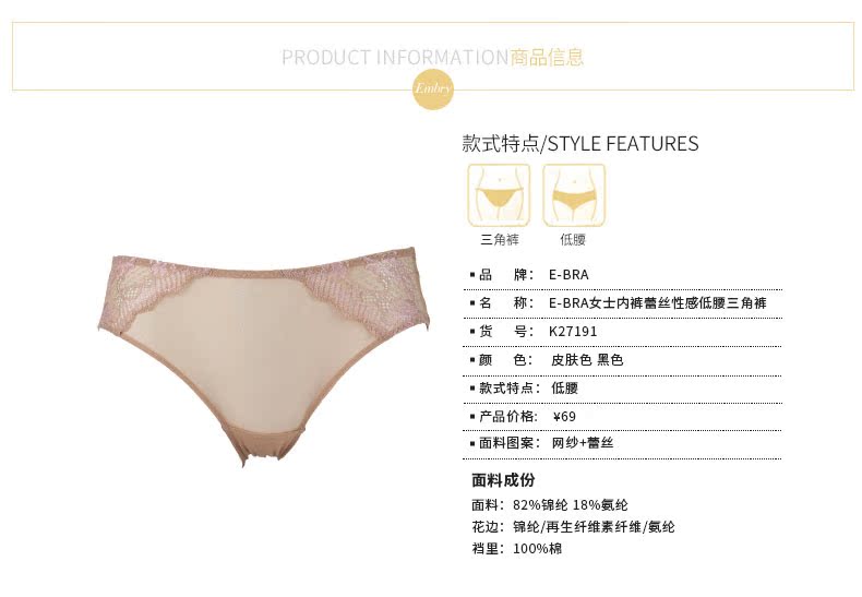 Slip EBRA K27191 - Ref 668938 Image 10