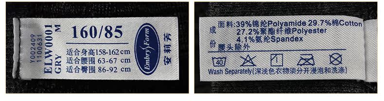 Pantalon collant ELW0001 en nylon - Ref 752254 Image 15