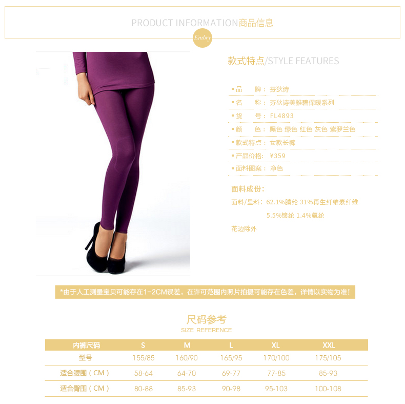 Pantalon collant FL4893 - Ref 755096 Image 9