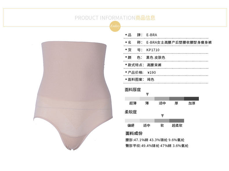 Corset EBRA KP1710 - Ref 681454 Image 10