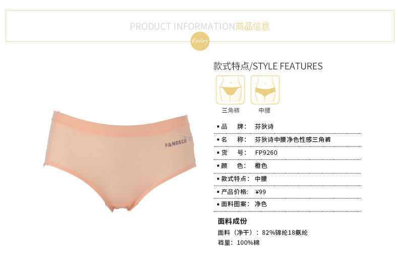 Slip FP9260 en nylon - Ref 668871 Image 10