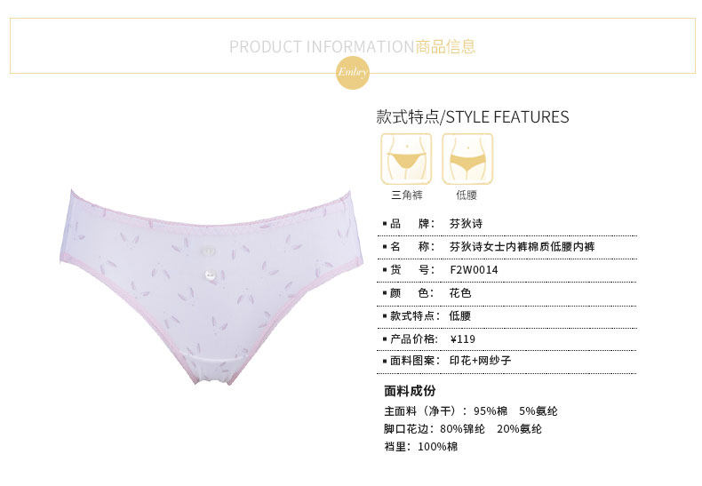 Slip F2W0014 en coton - Ref 668828 Image 11