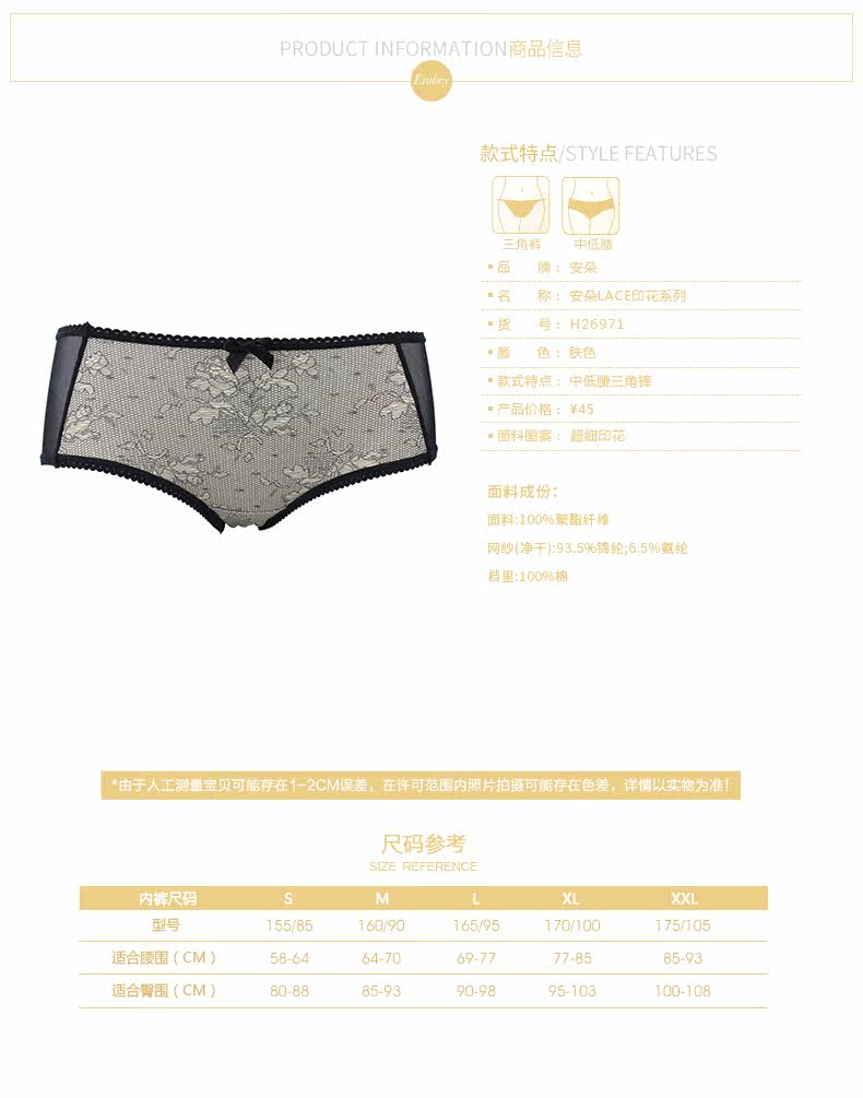 Slip jeunesse IADORE H26971 en polyester, polyester,  - Ref 668989 Image 10