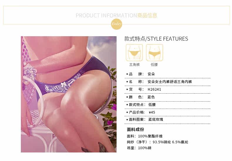 Slip IADORE H26241 - Ref 668923 Image 10