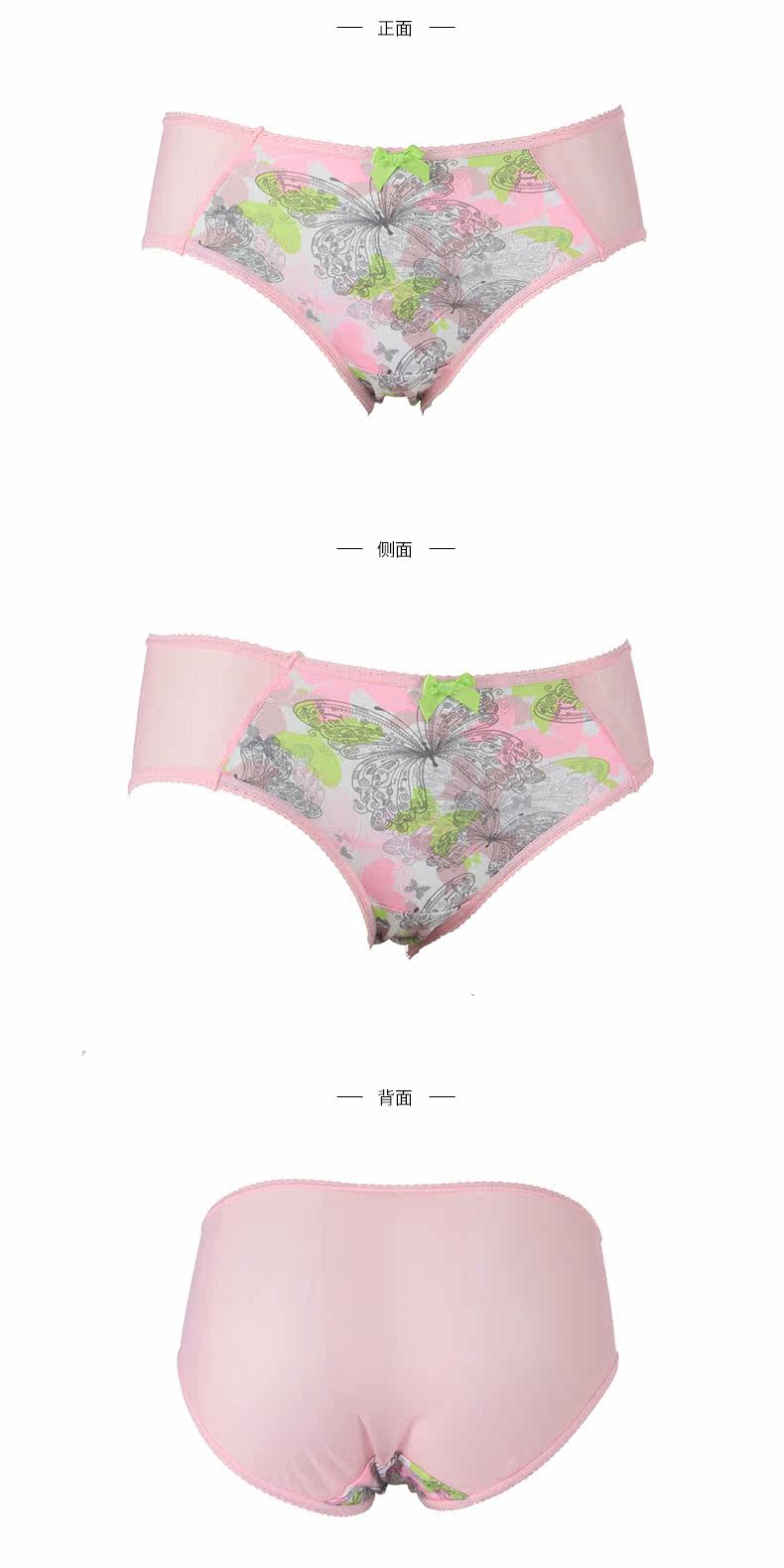 Slip jeunesse IADORE H26221 - Ref 668917 Image 13