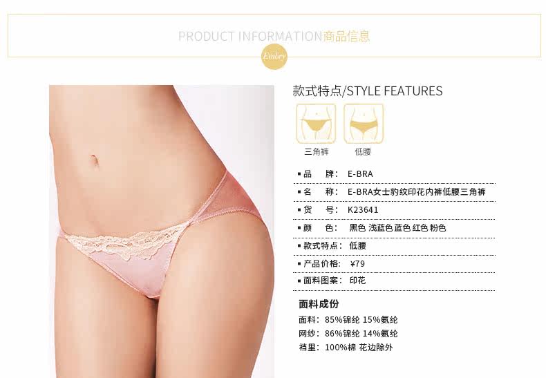 Slip jeunesse EBRA K23641 - Ref 668905 Image 10