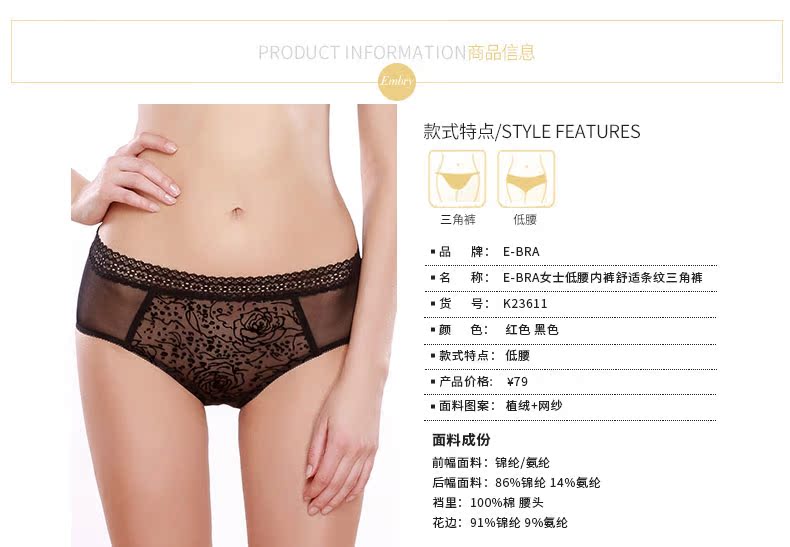 Slip EBRA K23791 - Ref 668919 Image 10