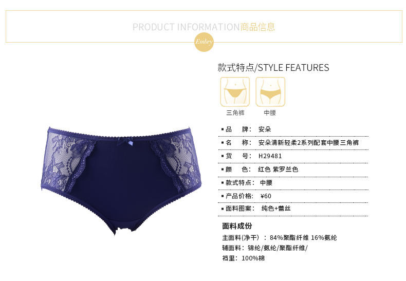 Slip IADORE H29481 - Ref 668831 Image 10