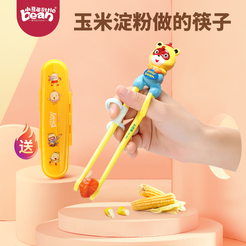 Children's chopsticks training chopsticks 3 years old 2 three 4 two paragraphs 6 years old artifact toddler chopsticks auxiliary home practice baby learning chopsticks