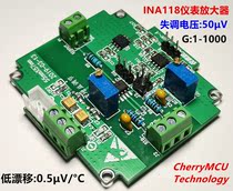  Instrumentation amplifier INA118 INA118 Signal amplifier millivolt microvolt small signal program-controlled amplification