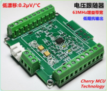  Voltage follower module Operational amplifier Impedance matching Voltage follower module Follower module