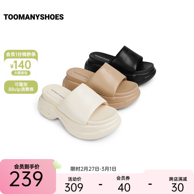 QQ sugar с такими же тапочками Toomanyshoes, бисквитный торт с бобовой пастой, односложный дизайн, босоножки на толстой подошве, увеличенного размера, женская летняя одежда Изображение 1