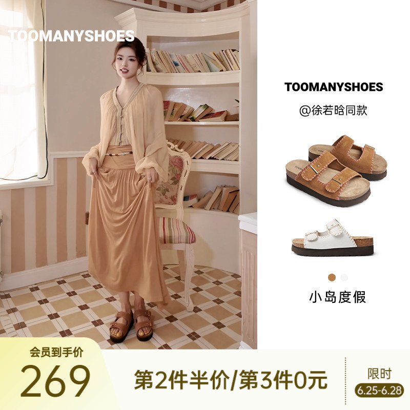 Xu Ruohan's Same Style Toomanyshoes Summer Island Vacation Thick-Soled Birkenstock Sandals for Women to Wear Outside