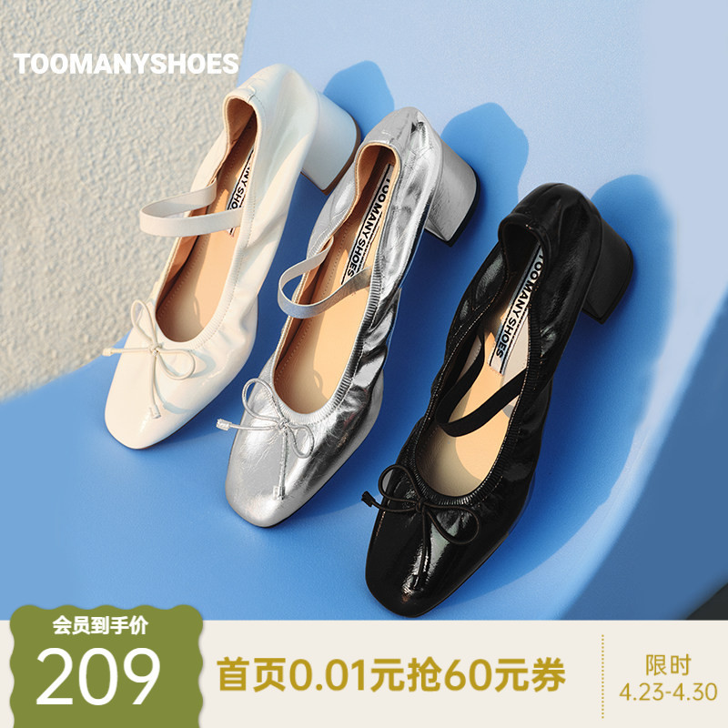 Celebrity-Inspired Toomanyshoes Women's 2025 New Glass Candy Paper High-Heeled Ballet Shoes