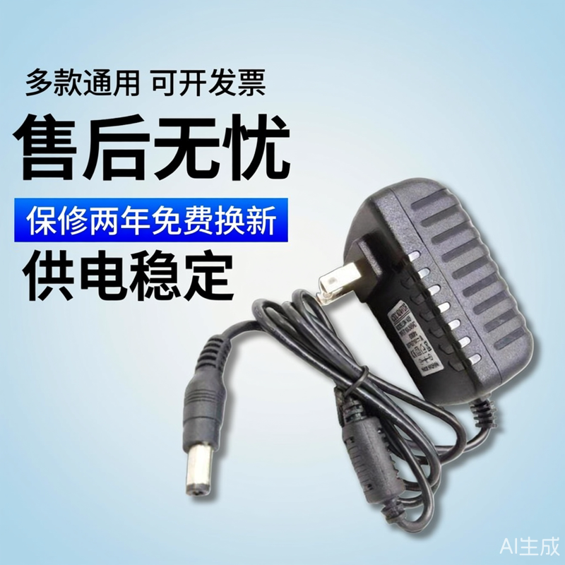 9V9.5V1.5A2A3A2.5A Power Adapter Ticketing Machine Pos Receipt Printer Dc Regulated Power Supply