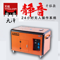 Dazai Power Full Automatic 10KW12KW15KW Static Diesel Generator Dual Voltage Single 220V380V