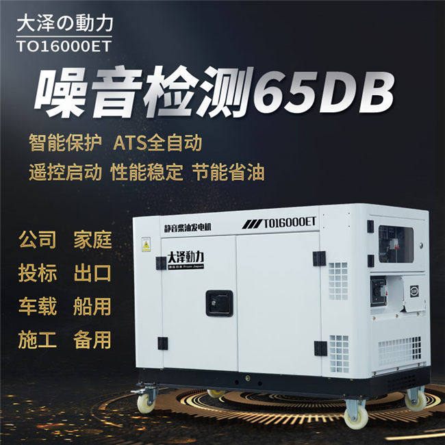 Daze power car 10kw12 15kw silent diesel generator air-cooled full power brushless maintenance-free