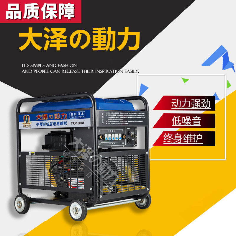 Daze Power 190A230A250A280A300A Diesel Power Generation Electric Welder Dual-purpose All Pipeline Mine