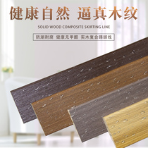 Solid wood floor 7 5cm corner line uv surface wear-resistant scratch-resistant waterproof special home skirting line factory direct sales