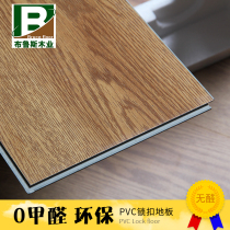 PVC lock floor stone plastic spc plastic buckle type waterproof household commercial cement ground thickened wear-resistant wood paste leather