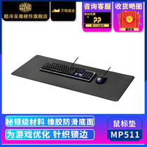 Cool and cold Supreme MP511 game mouse pad non-slip rubber professional e-sports mouse pad waterproof desktop pad oversized