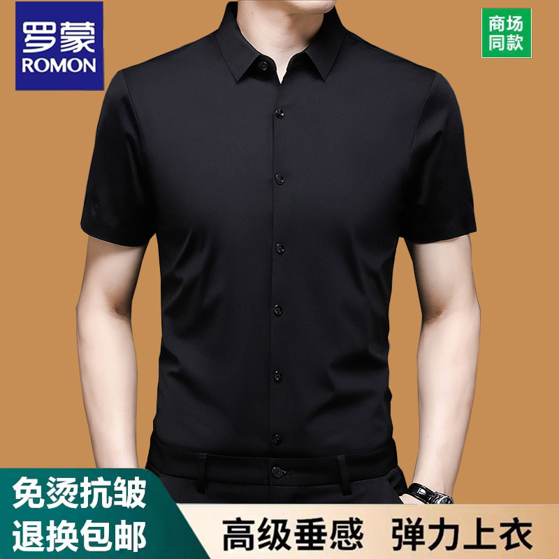 Romon Short-Sleeved Shirt for Men, New Summer Style, Seamless Business Casual Shirt, Middle-Aged, No-Iron Ice Silk Shirt for Men