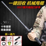 YRG Thunder Stick Законное защитное оружие. Оружие поставляет телескопический автомобиль.
