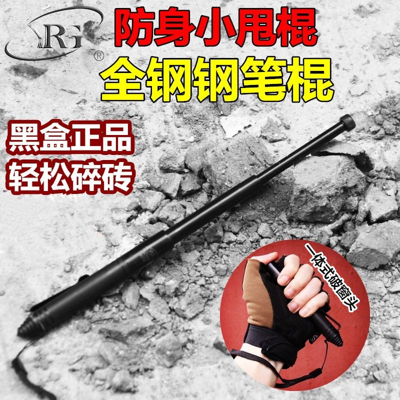 Self-defense weapon swing stick swing three-section stick pen telescopic short stick wrestling stick self-defense car supplies broken window roll