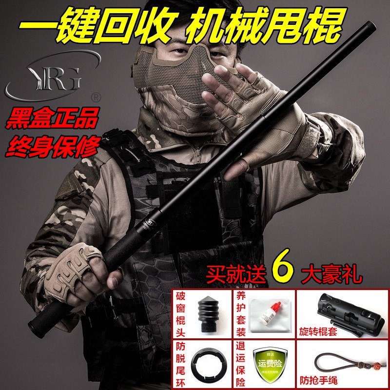 YRG mechanical swing stick vehicle self-defense weapon supplies legal telescopic stick swing stick wrestling roll self-defense tool whip whip