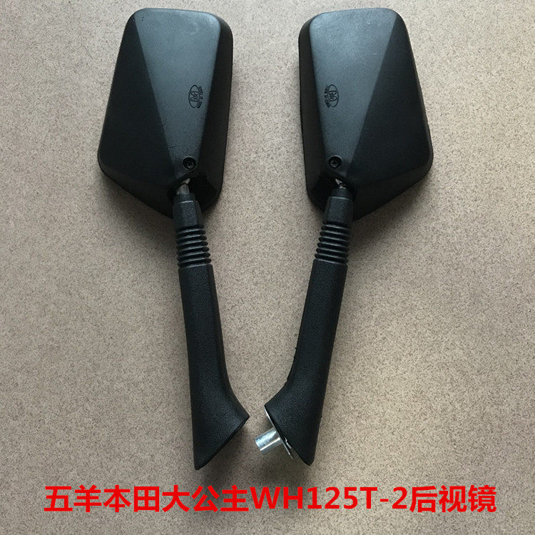 Apply 5 Honda Grand Duke rear lighting mirror Women's Scooter Locomotive WH125T-2 convex mirror rearview mirror